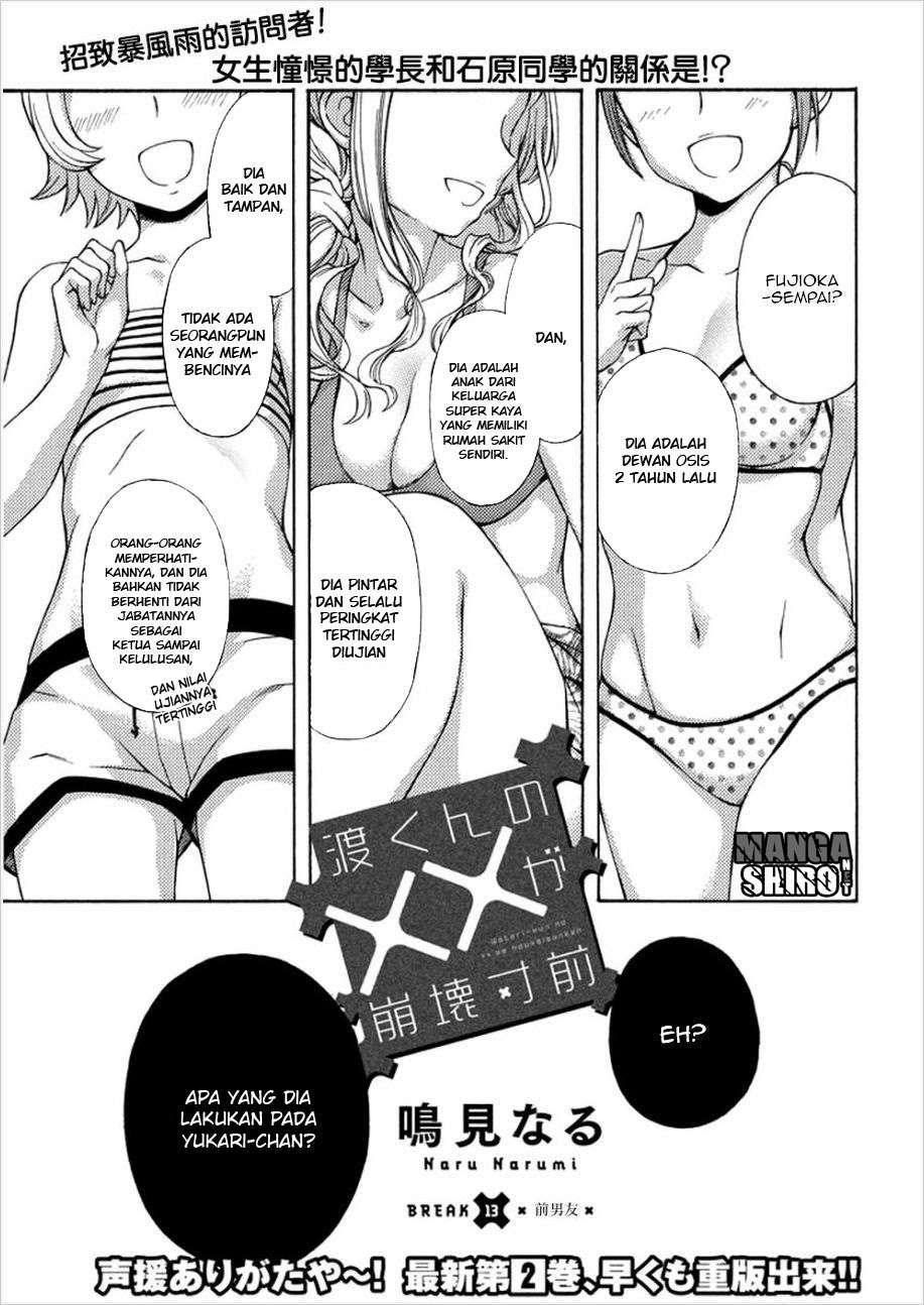 Komik Watari-kun no xx ga Houkai Sunzen Chapter 16 gambar 1