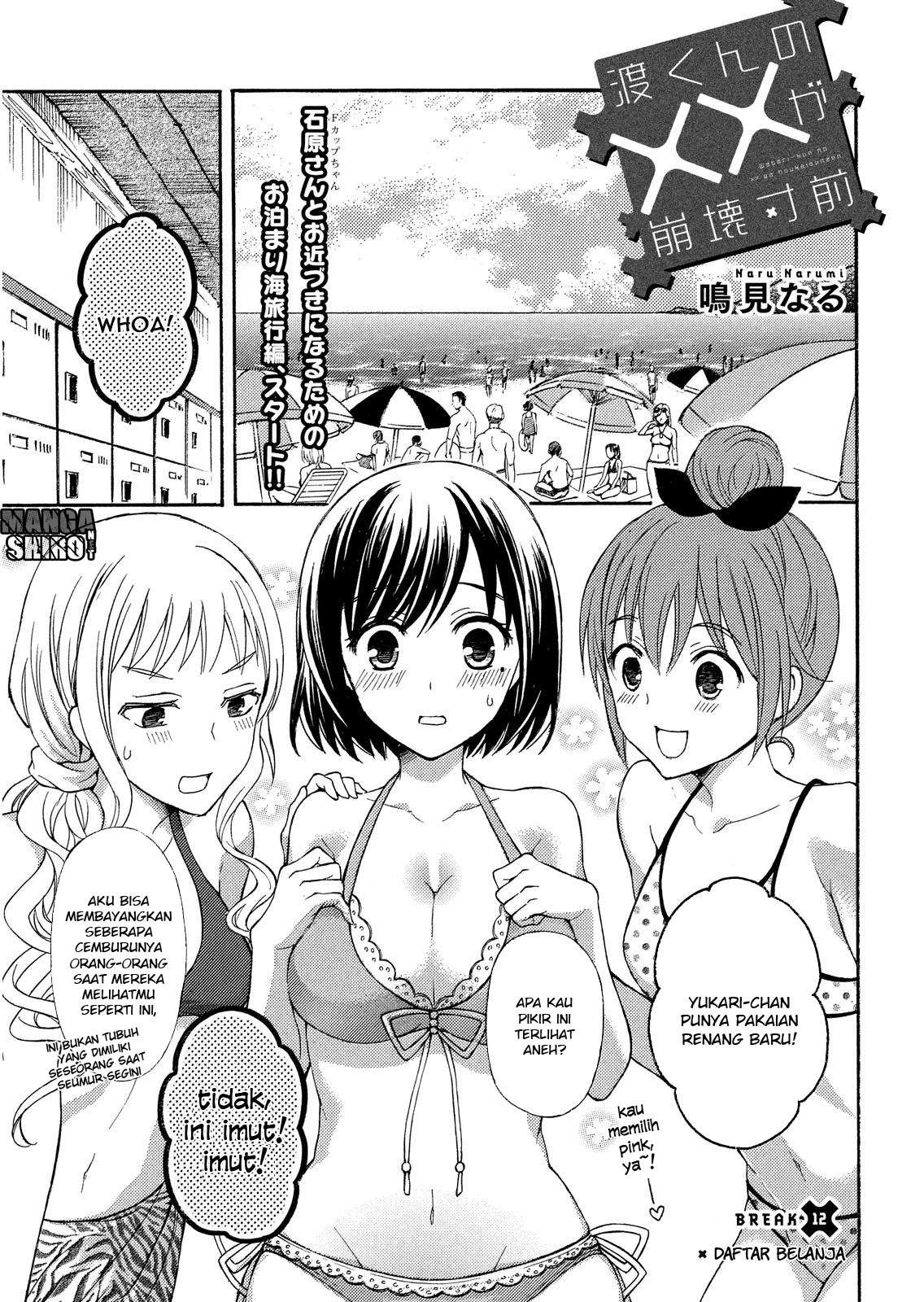 Komik Watari-kun no xx ga Houkai Sunzen Chapter 15 gambar 1