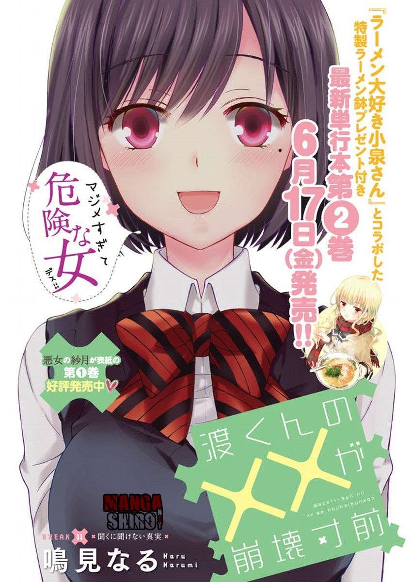 Komik Watari-kun no xx ga Houkai Sunzen Chapter 14 gambar 1