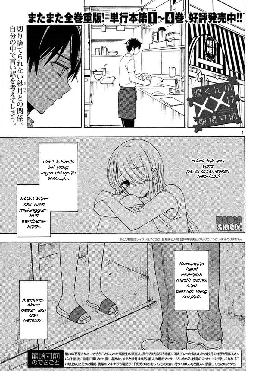 Manga Watari-kun no xx ga Houkai Sunzen Chapter 30 gambar 2