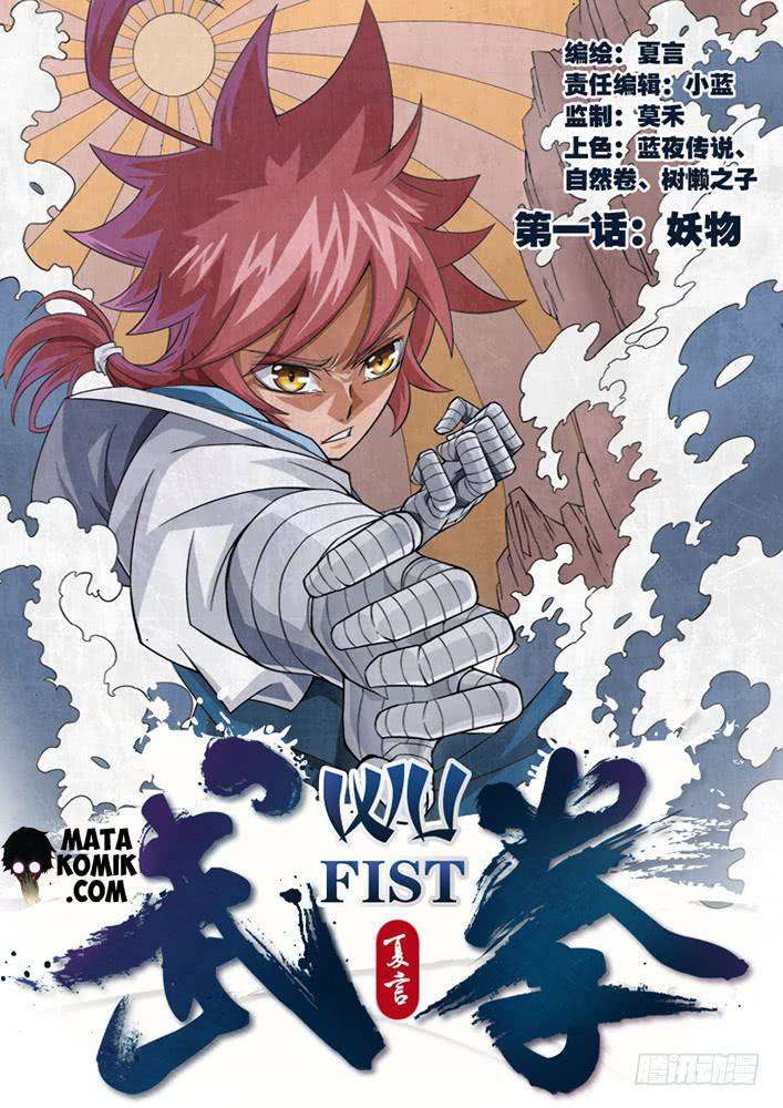 Manhua Wu Fist Chapter 1 gambar 2