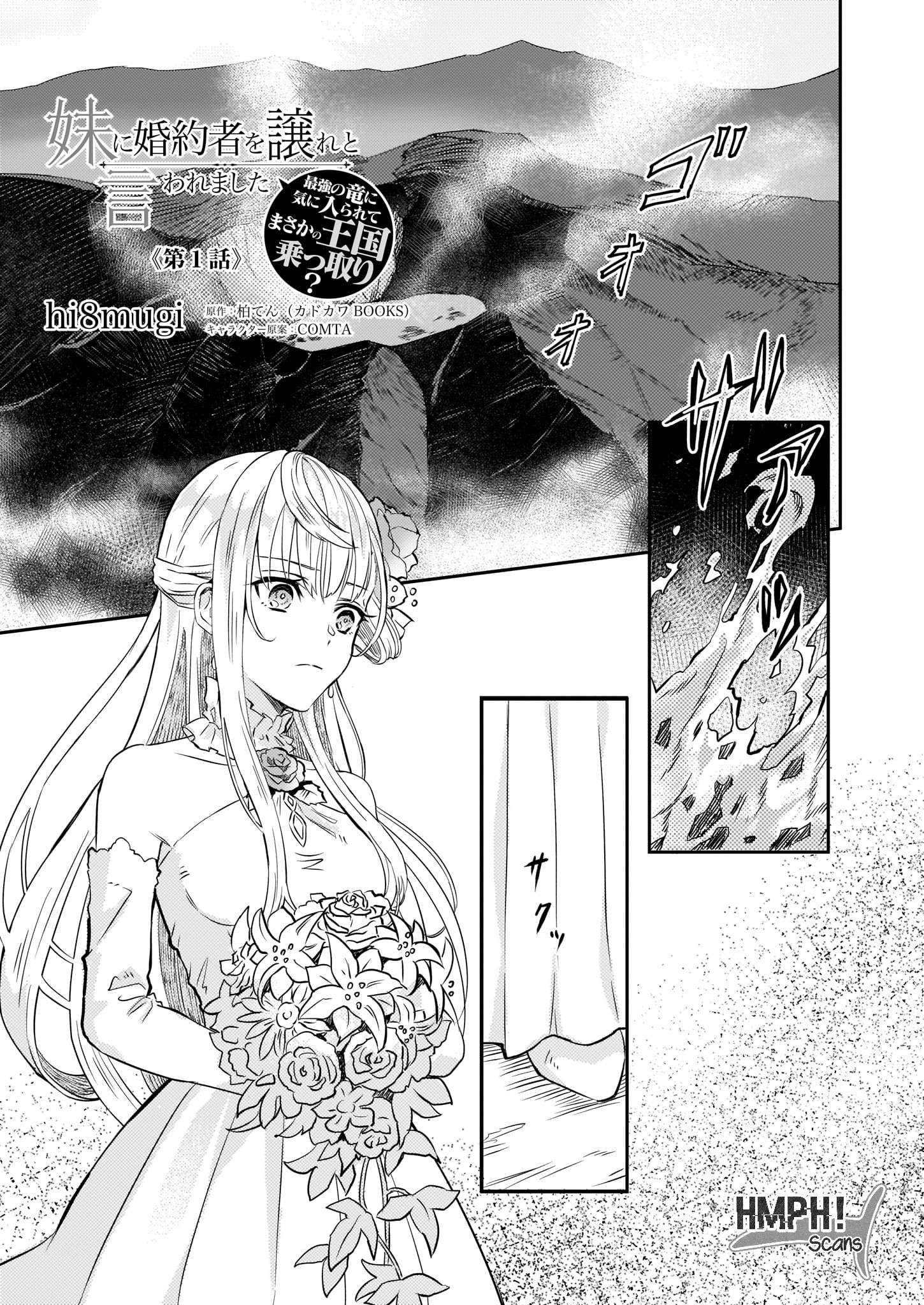 Manga I was Told to Relinquish My Fiancé to My Little Sister, and the Greatest Dragon Took a Liking to Me and Unbelievably Took Over the Kingdom Chapter 1 gambar 2