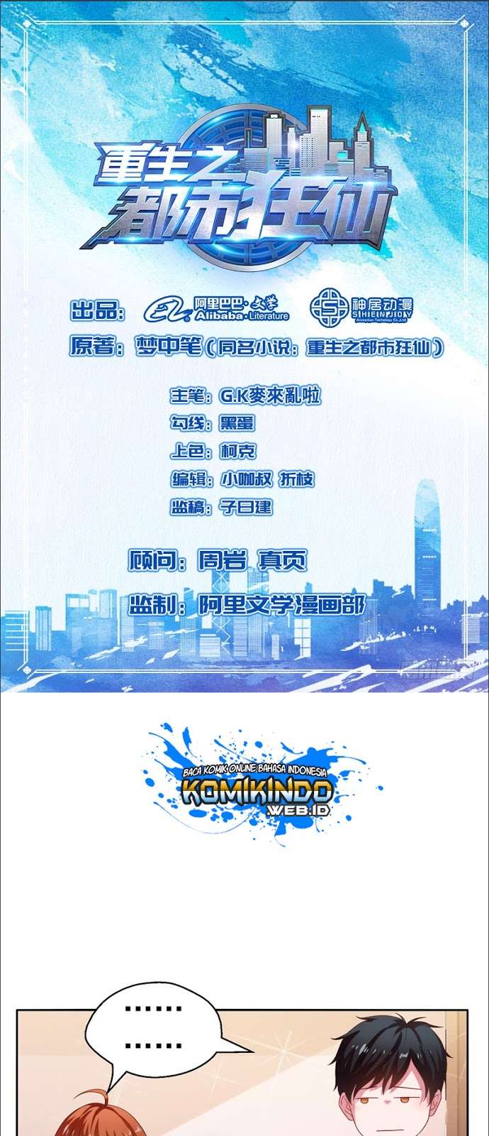 Manhua Rebirth Of The Urban Mad Immortal Chapter 17 gambar 2