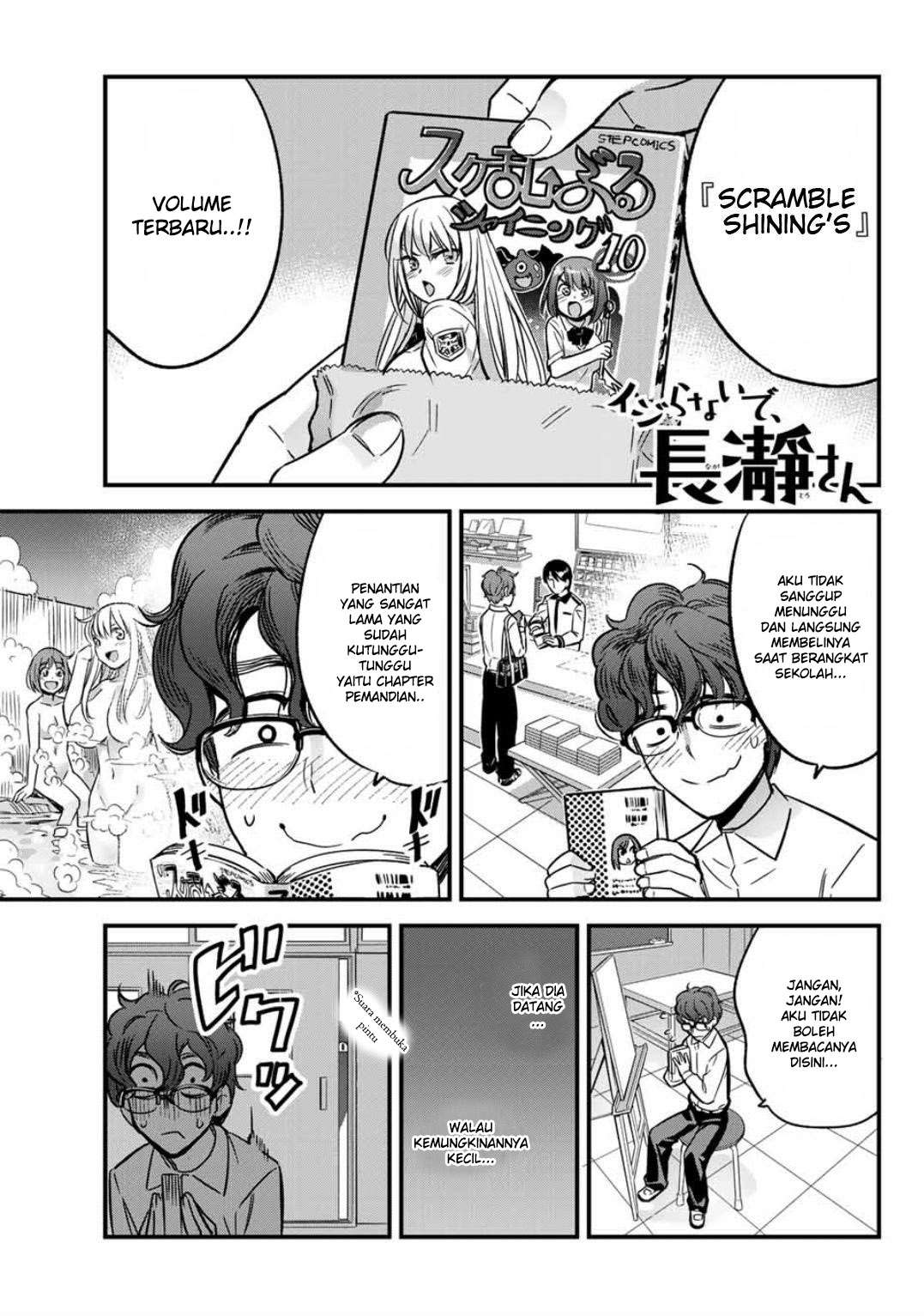 Komik Ijiranaide, Nagatoro-san Chapter 4 gambar 1