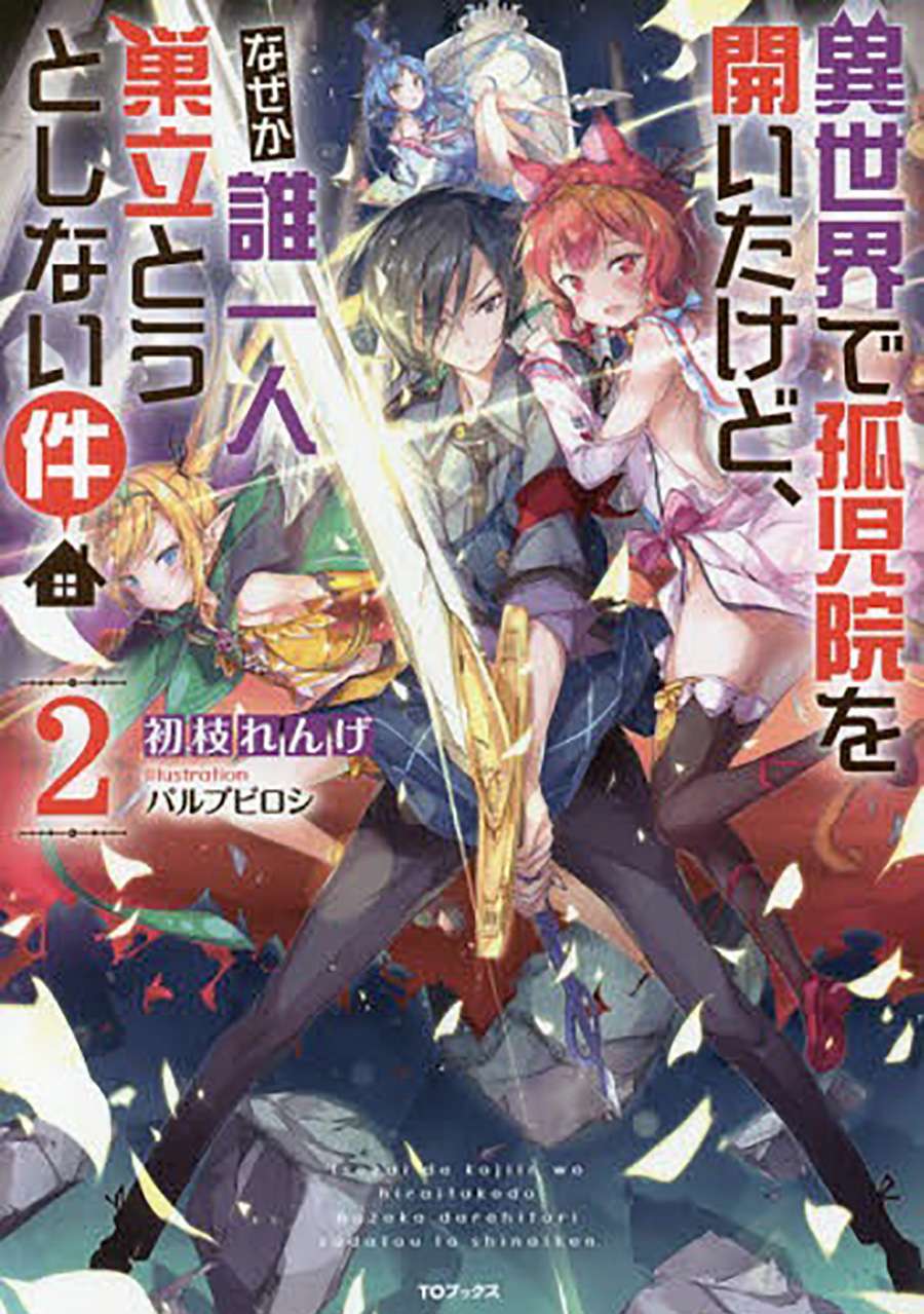 Komik Isekai de Kojiin wo Hiraita kedo, Naze ka Darehitori Sudatou to Shinai Ken Chapter 8 gambar 1