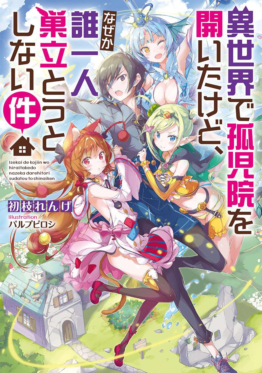 Komik Isekai de Kojiin wo Hiraita kedo, Naze ka Darehitori Sudatou to Shinai Ken Chapter 5 gambar 1