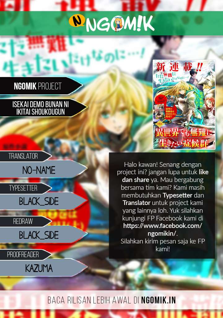 Komik Isekai Demo Bunan ni Ikitai Shoukougun Chapter 2 gambar 1