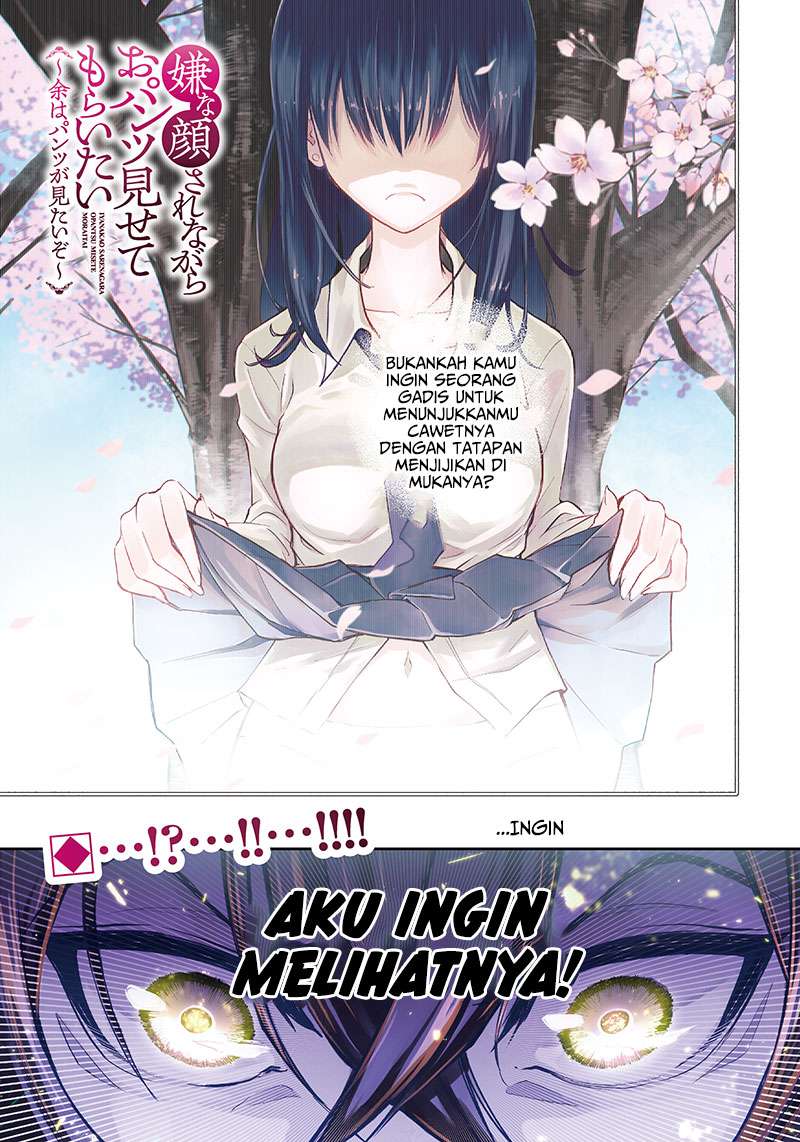 Komik Iya na Kao Sarenagara Opantsu Misete moraitai: Yo wa Pantsu ga Mitai zo Chapter 1 gambar 1