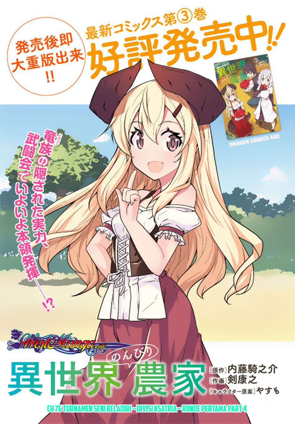 Komik Isekai Nonbiri Nouka Chapter 76 gambar 1