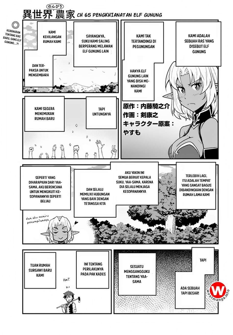 Komik Isekai Nonbiri Nouka Chapter 65 gambar 1