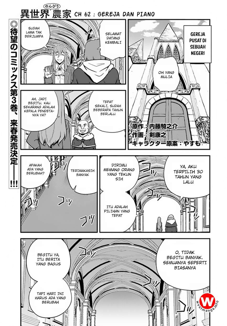 Komik Isekai Nonbiri Nouka Chapter 62 gambar 1