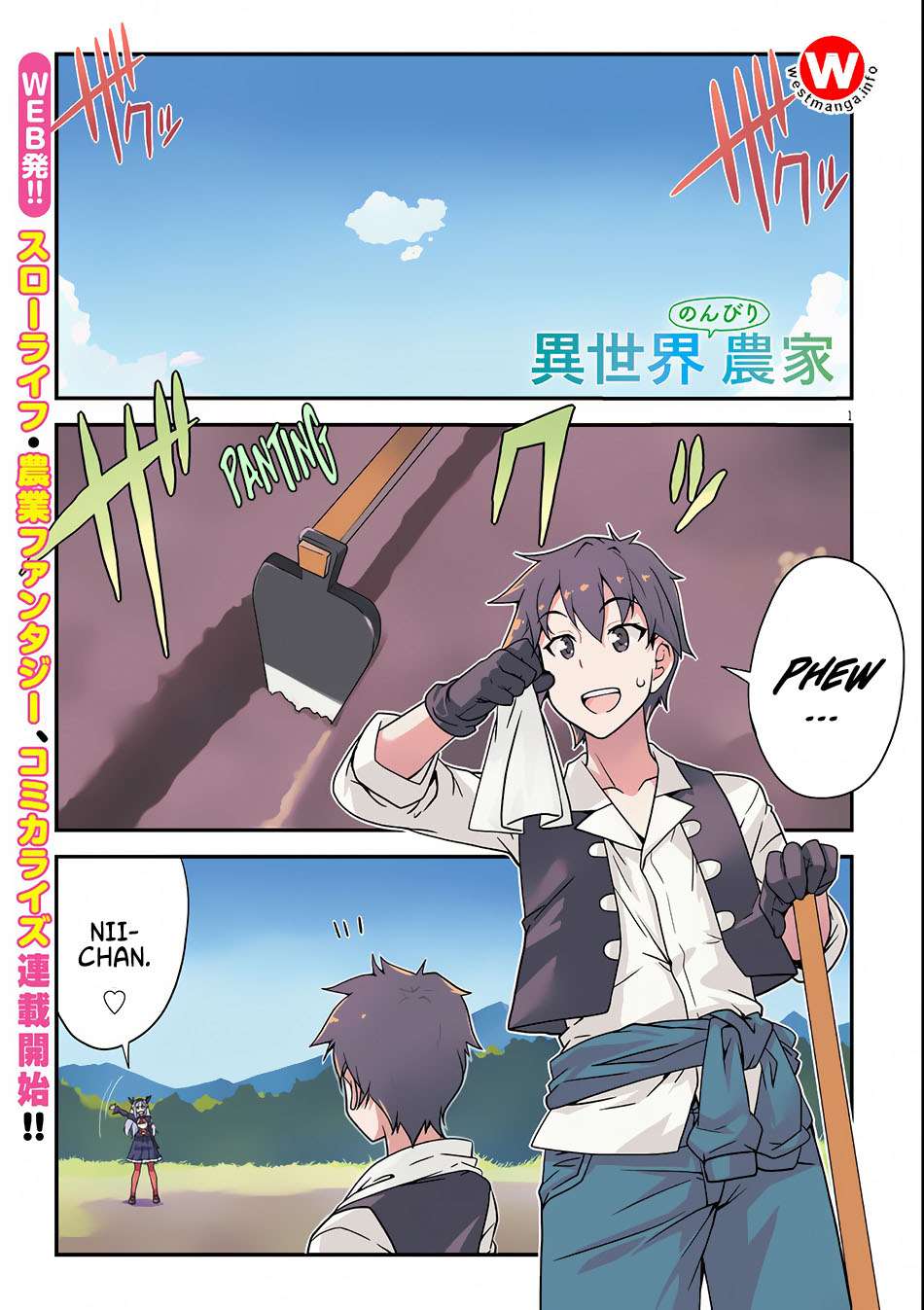Manga Isekai Nonbiri Nouka Chapter 1 gambar 2