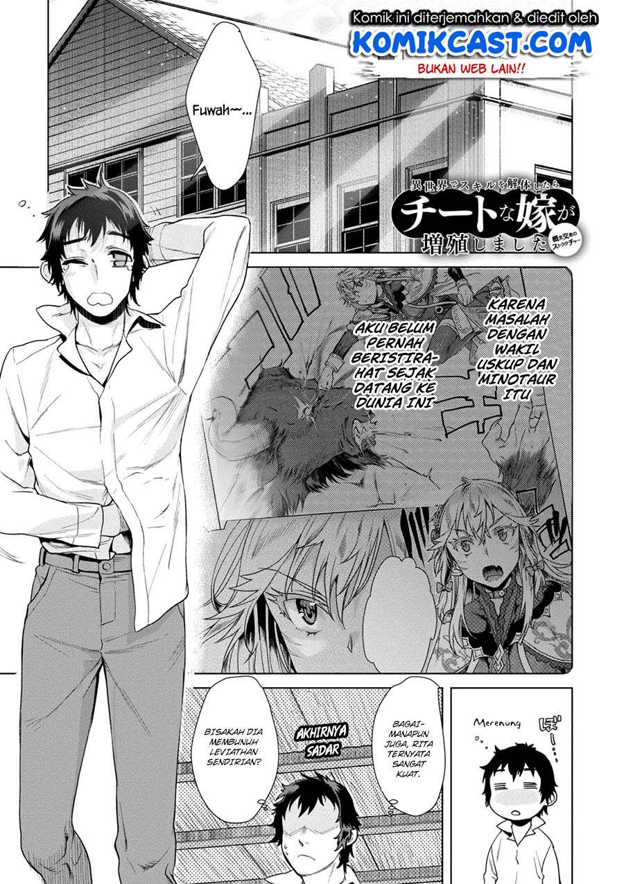 Isekai de Skill wo Kaitai shitara Cheat na Yome ga Zoushoku Shimashita: Gainen Kousa no Structure Chapter 10 - Halaman 2