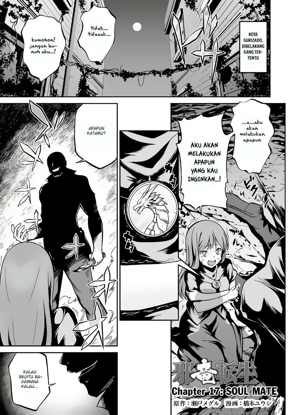 Komik Jaryuu Tensei Chapter 17 gambar 1