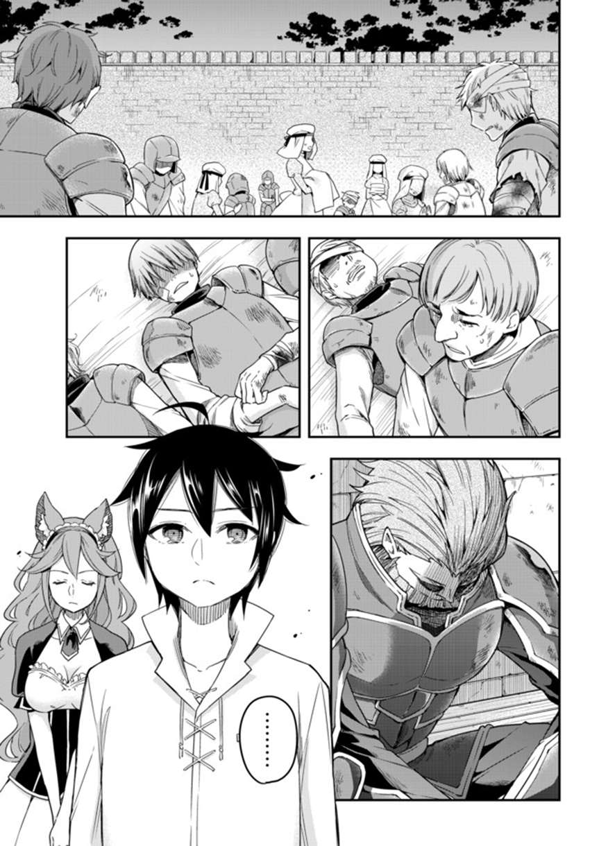 Manga Jitsu wa Ore, Saikyou deshita? Chapter 4 gambar 2
