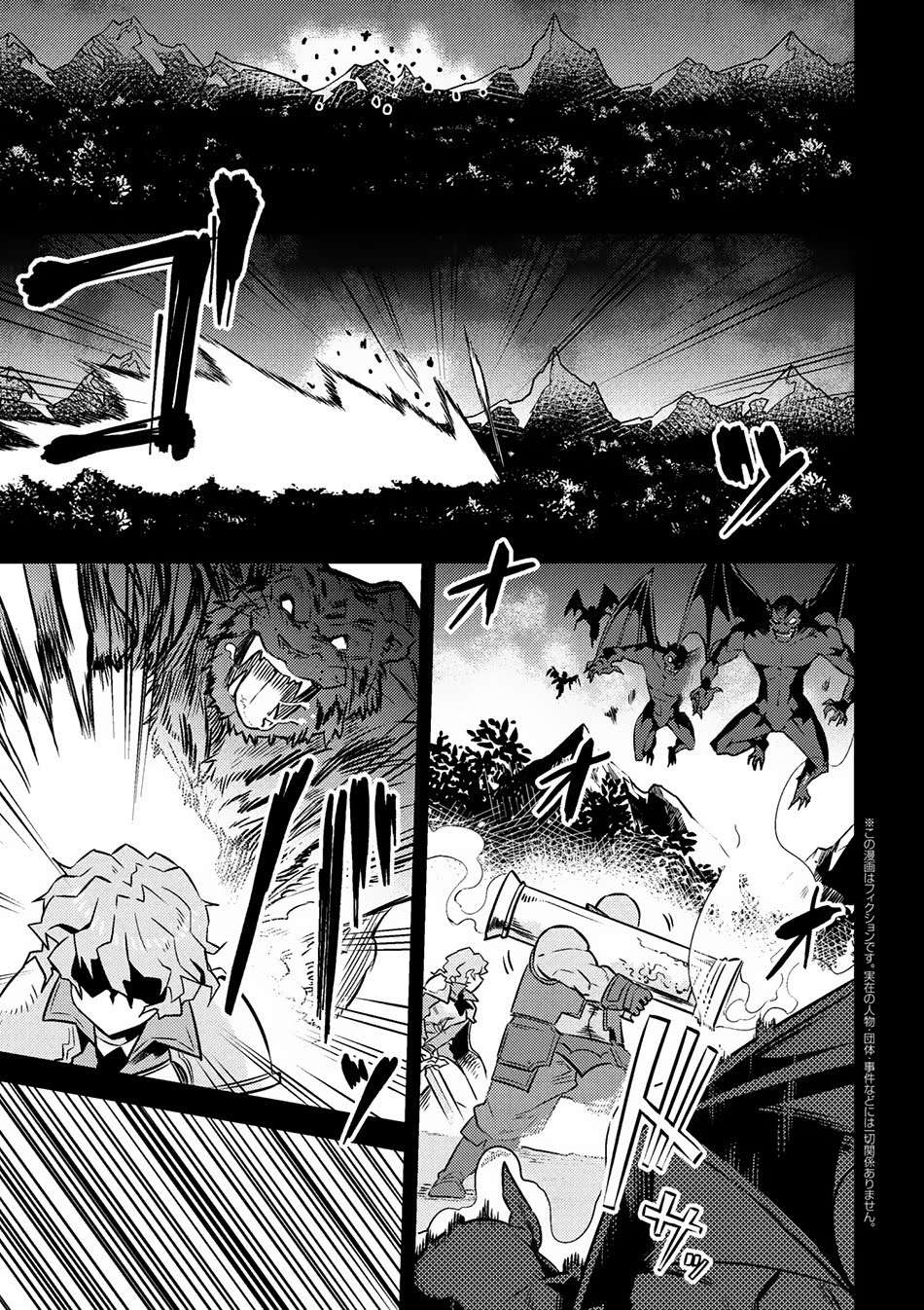 Manga Kaifuku Jutsushi Yarinaoshi: Sokushi Mahou to Skill Copy no Chouetsu Heal Chapter 7.1 gambar 2