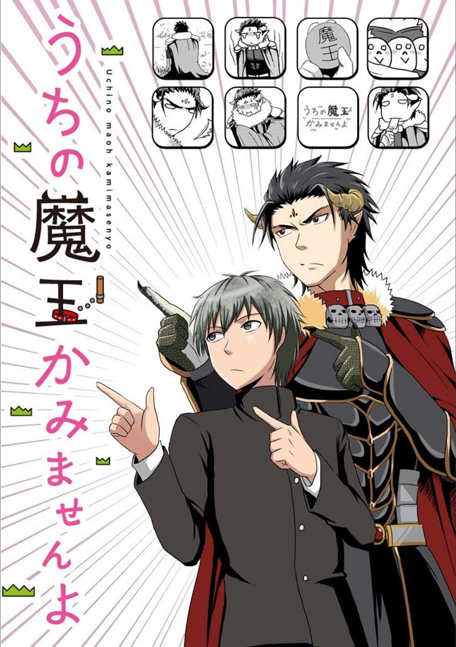 Manga Uchi no Maou Kamimasen yo Chapter 34 gambar 2