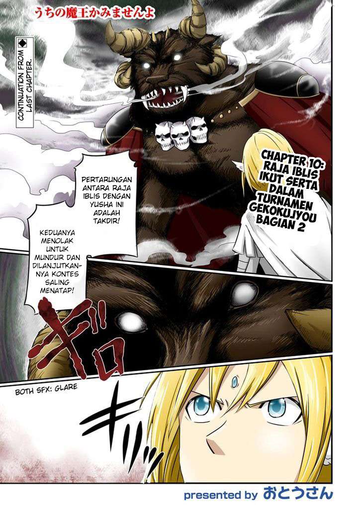 Komik Uchi no Maou Kamimasen yo Chapter 10 gambar 1