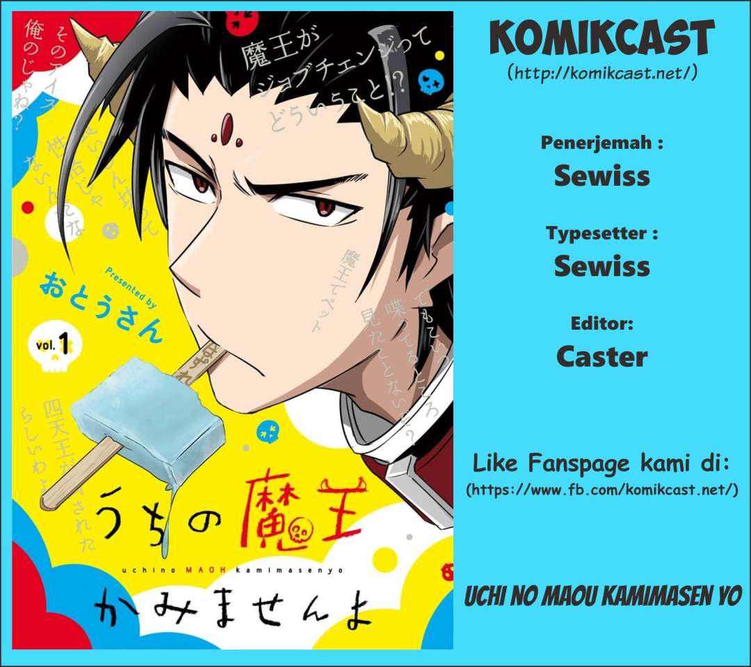 Komik Uchi no Maou Kamimasen yo Chapter 7 gambar 1