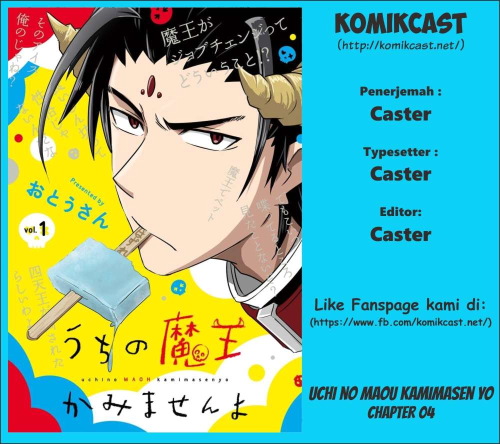 Komik Uchi no Maou Kamimasen yo Chapter 4 gambar 1