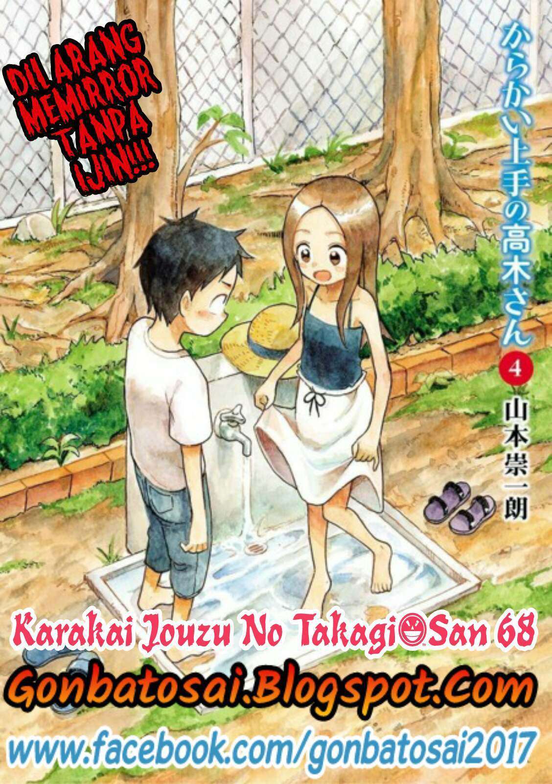 Komik Karakai Jouzu no Takagi-san Chapter 68 gambar 1