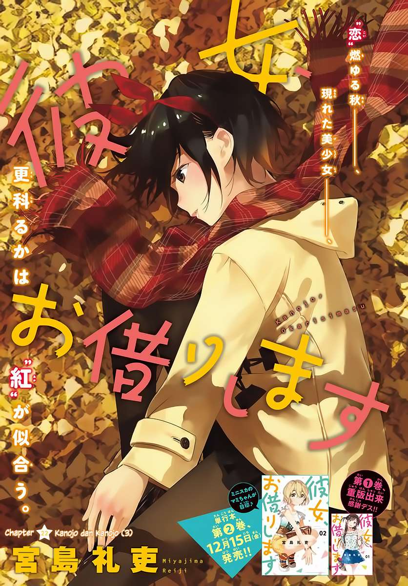 Komik Kanojo Okarishimasu Chapter 22 gambar 1