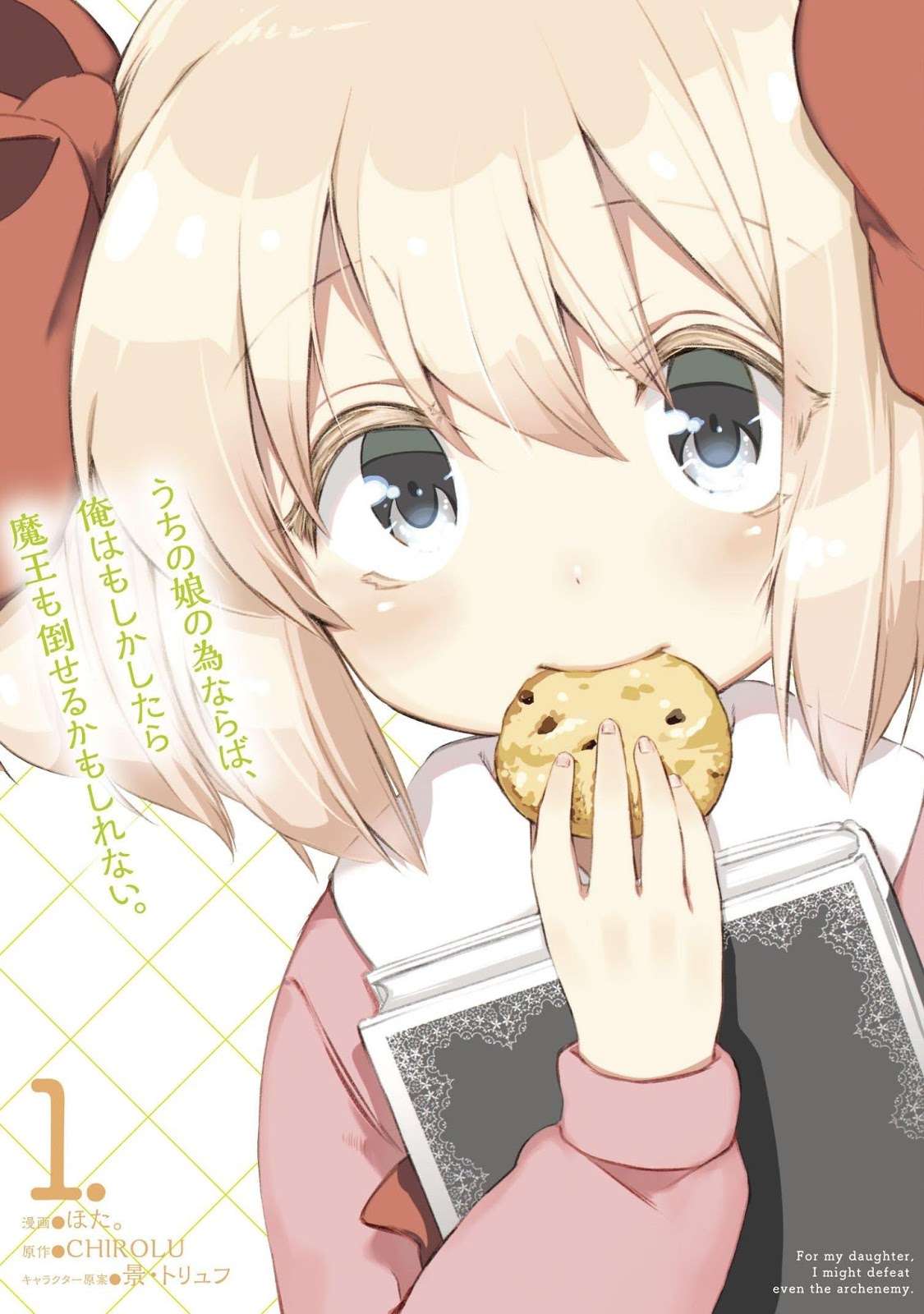 Komik Uchi no Ko no Tame naraba, Ore wa Moshikashitara Maou mo Taoseru kamo Shirenai. Chapter 1 gambar 1