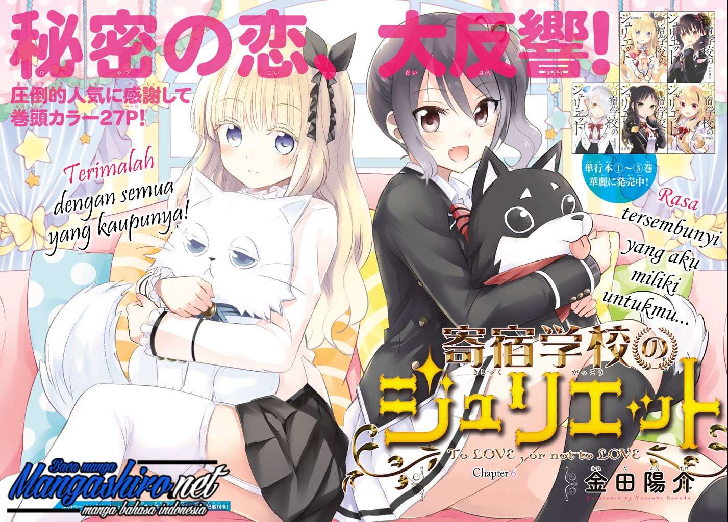 Komik Kishuku Gakkou no Juliet Chapter 31 gambar 1