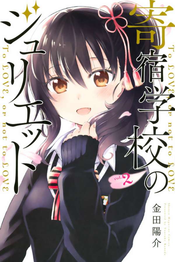 Manga Kishuku Gakkou no Juliet Chapter 6 gambar 2
