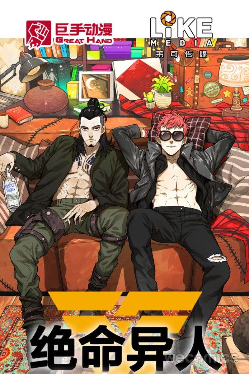 Manhua Never Dead Chapter 15 gambar 2