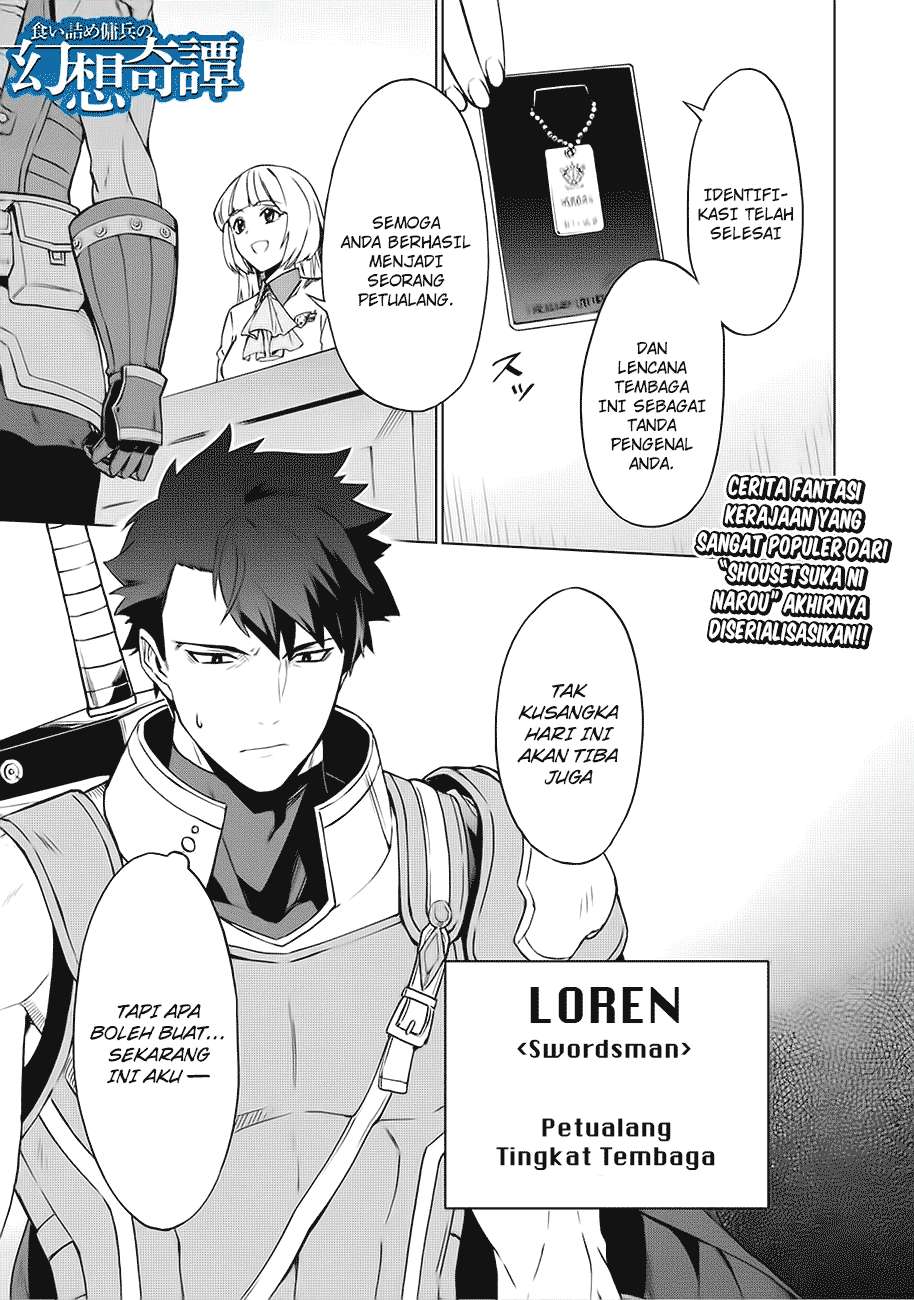 Komik Kuitsume Youhei no Gensou Kitan Chapter 1 gambar 1