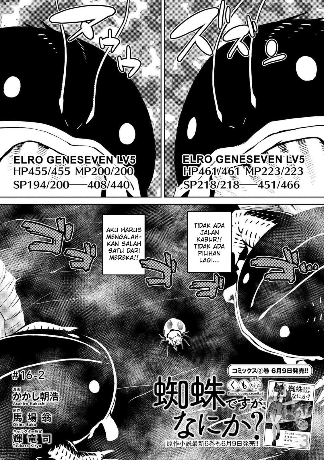 Komik Kumo desu ga, Nani ka? Chapter 16.2 gambar 1