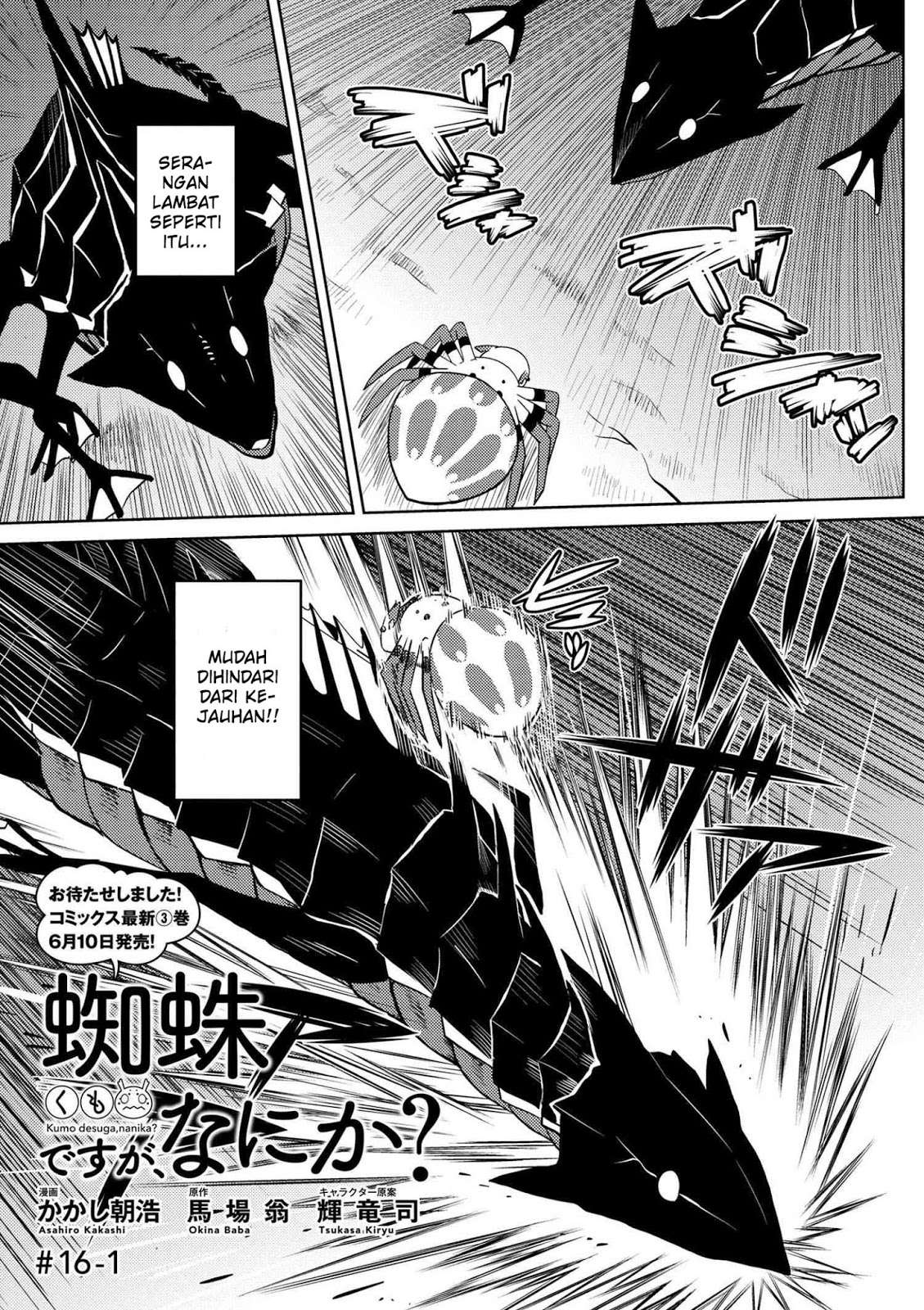 Komik Kumo desu ga, Nani ka? Chapter 16.1 gambar 1