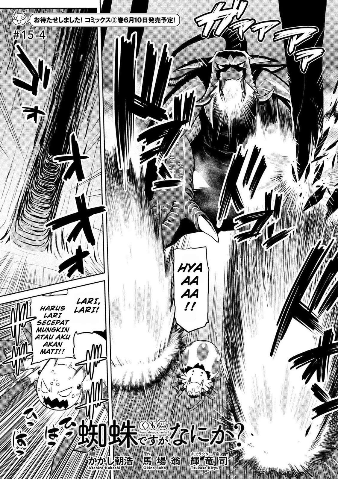Komik Kumo desu ga, Nani ka? Chapter 15.4 gambar 1
