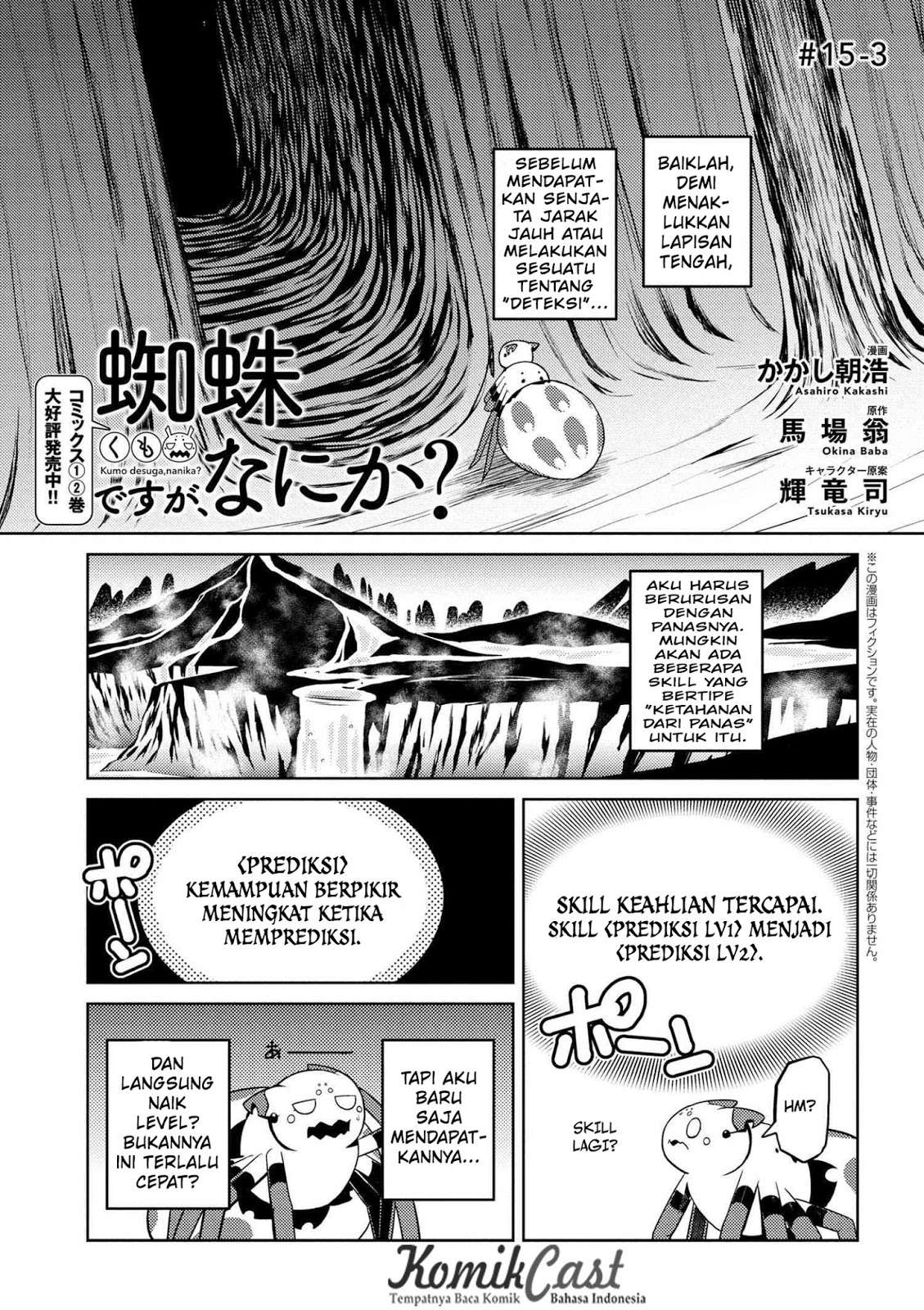 Komik Kumo desu ga, Nani ka? Chapter 15.3 gambar 1