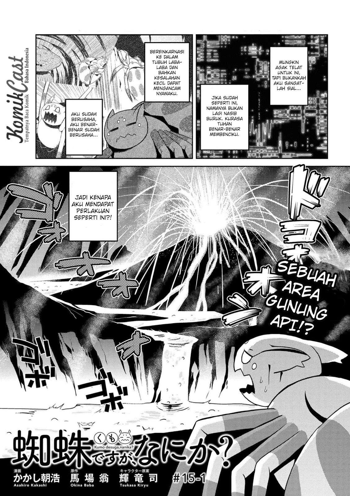 Komik Kumo desu ga, Nani ka? Chapter 15.1 gambar 1