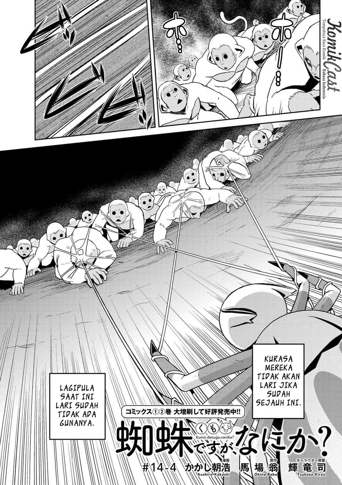 Komik Kumo desu ga, Nani ka? Chapter 14.4 gambar 1