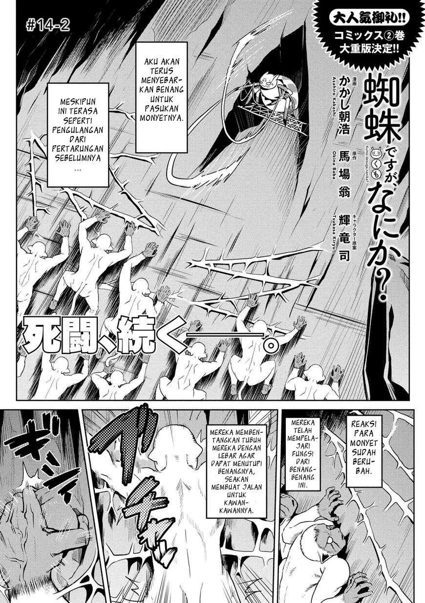 Komik Kumo desu ga, Nani ka? Chapter 14.2 gambar 1