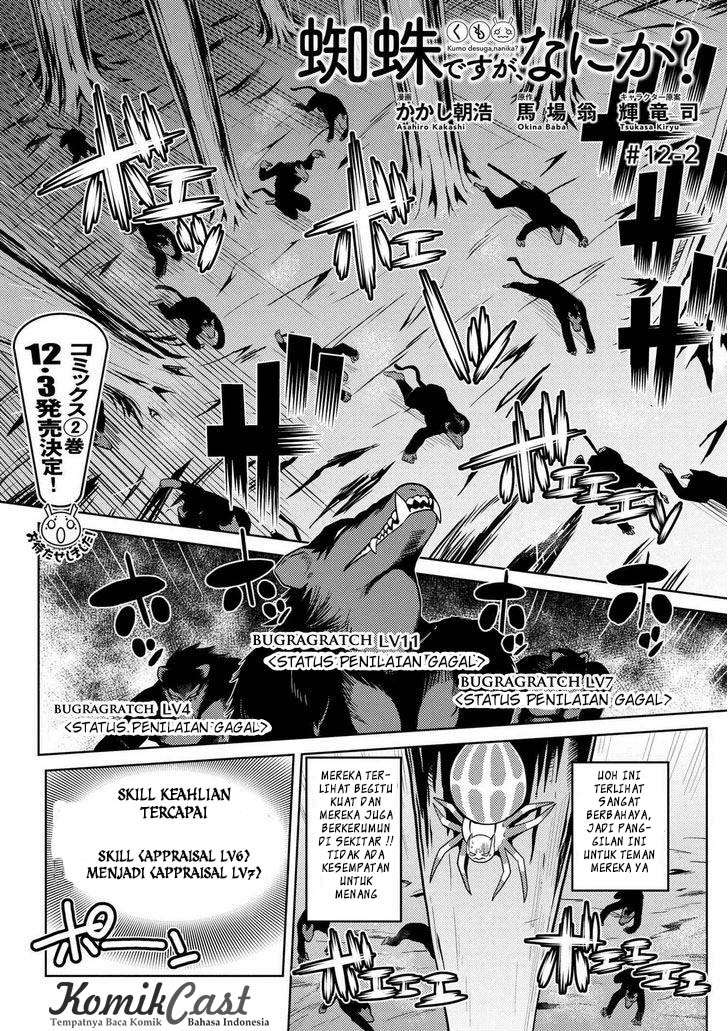 Komik Kumo desu ga, Nani ka? Chapter 12.2 gambar 1