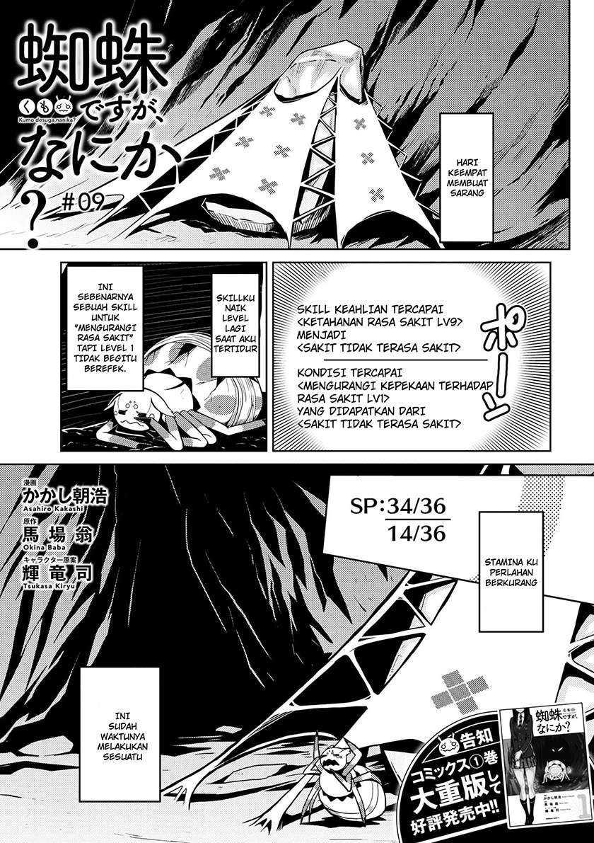 Komik Kumo desu ga, Nani ka? Chapter 9 gambar 1