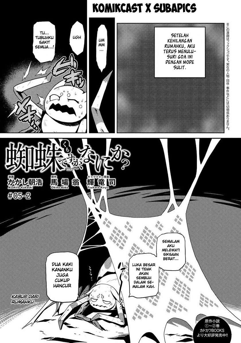 Komik Kumo desu ga, Nani ka? Chapter 5.2 gambar 1