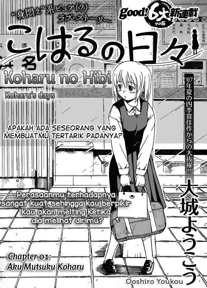 Komik Koharu no Hibi Chapter 1 gambar 1