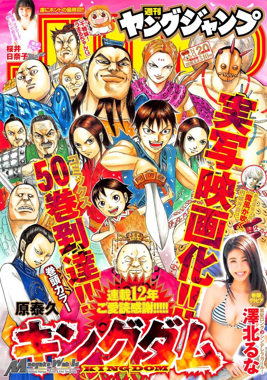 Komik Kingdom Chapter 555 gambar 1