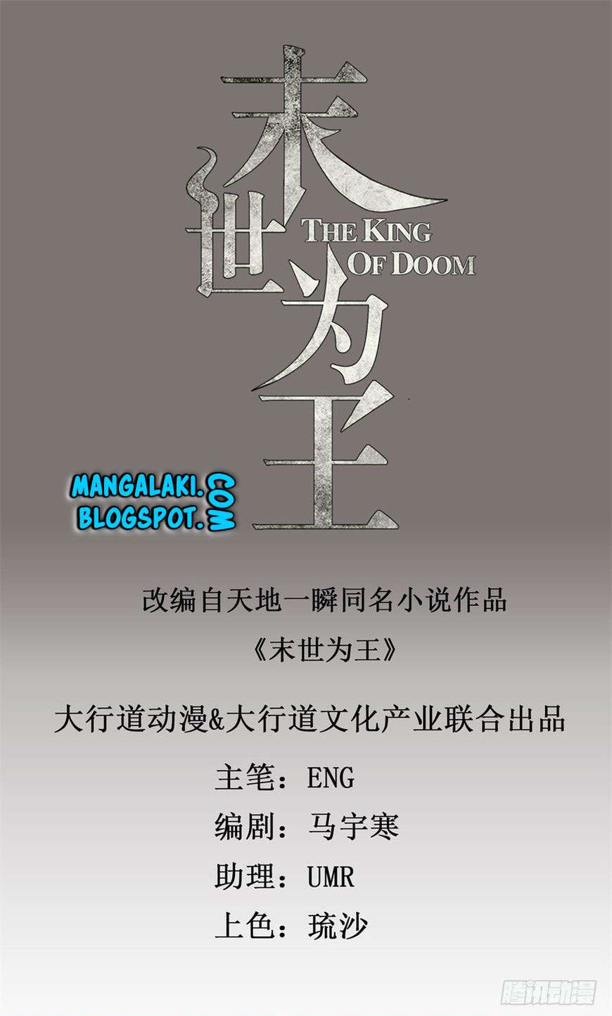 Manhua King of Apocalypse Chapter 1 gambar 2