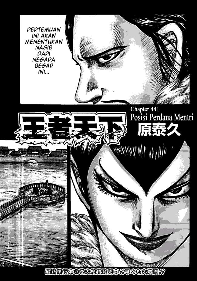 Komik Kingdom Chapter 441 gambar 1