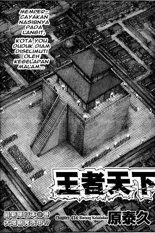 Komik Kingdom Chapter 434 gambar 1