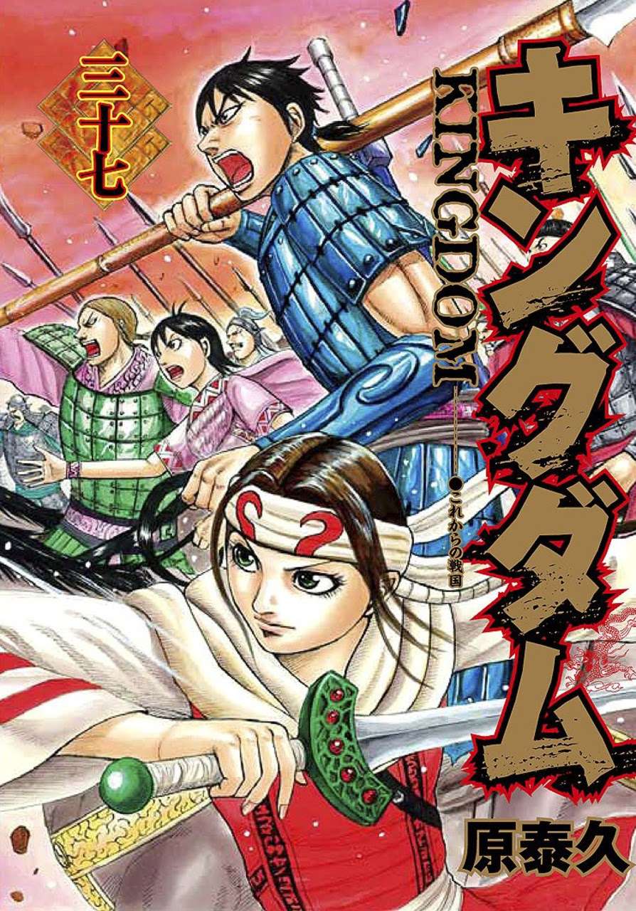 Komik Kingdom Chapter 394 gambar 1