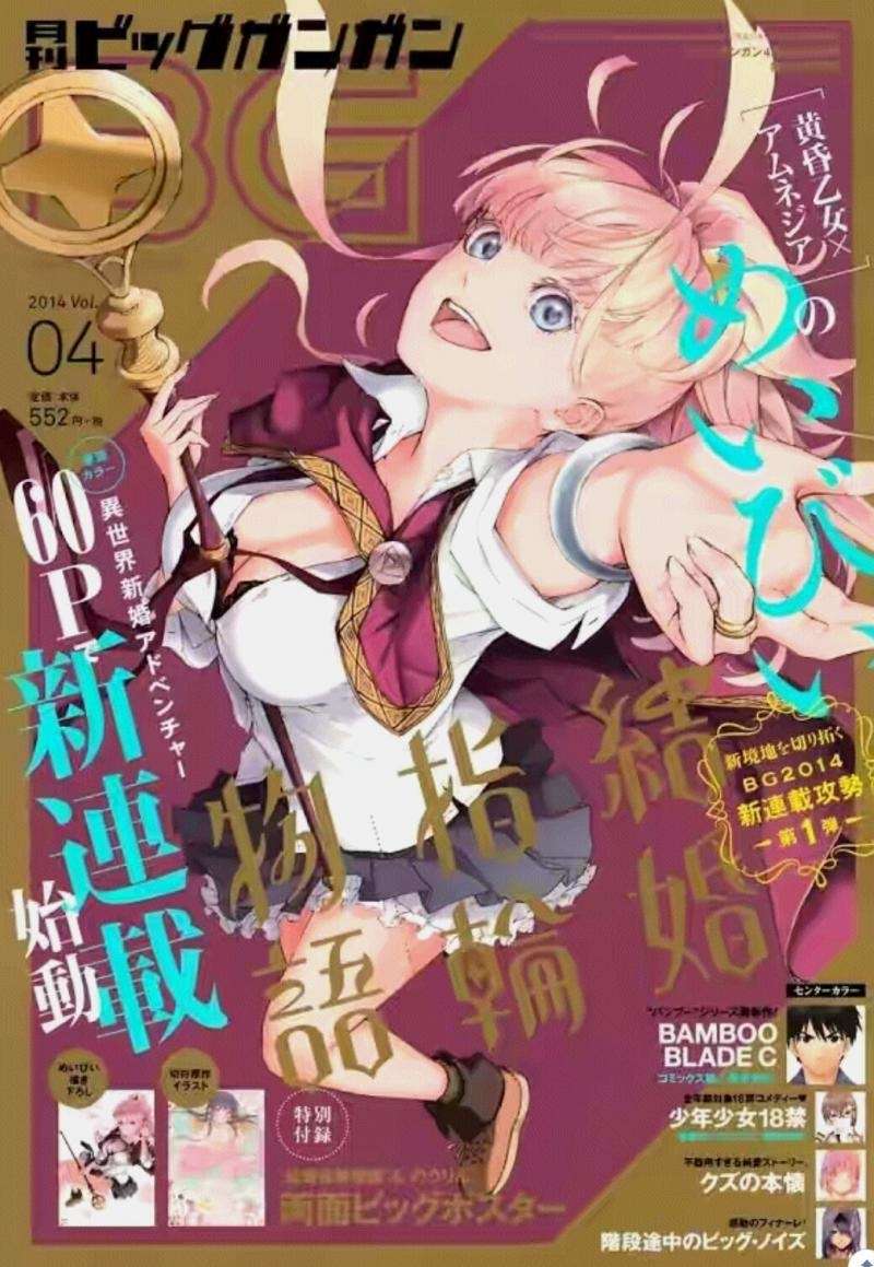 Manga Kekkon Yubiwa Monogatari Chapter 32 gambar 2