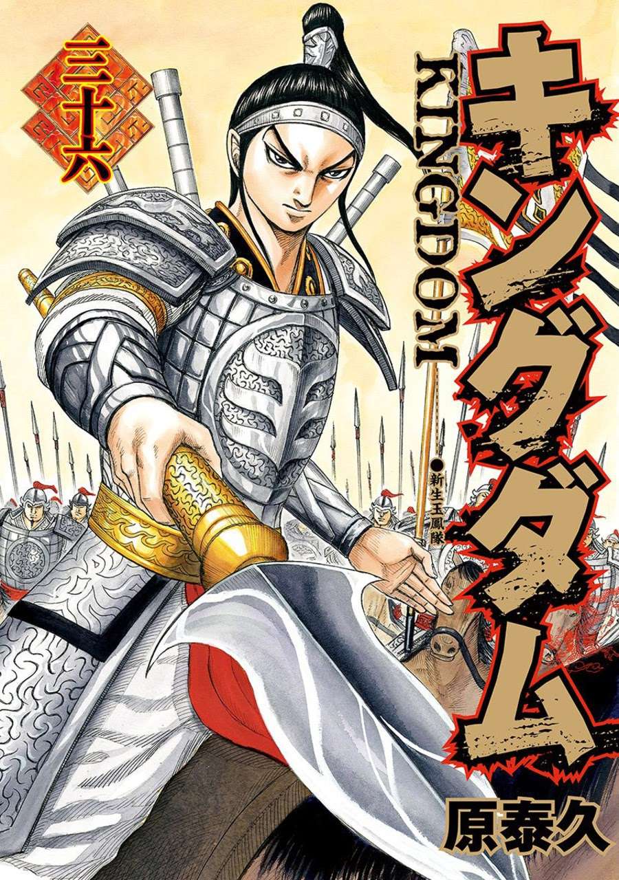 Komik Kingdom Chapter 383 gambar 1