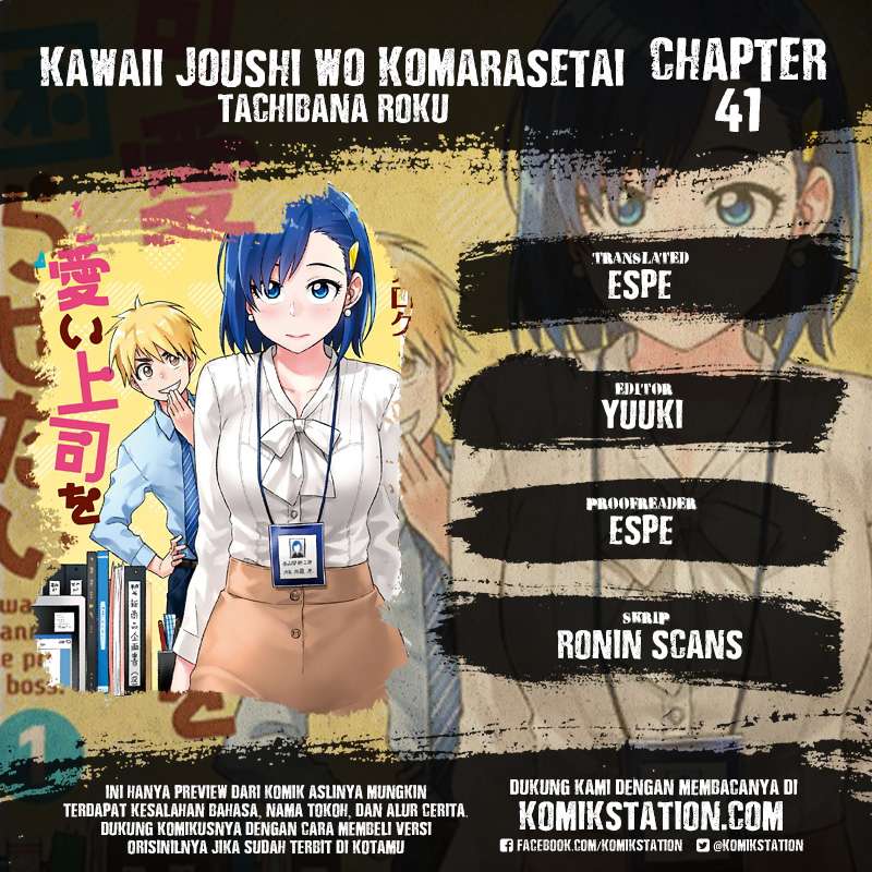 Komik Kawaii Joushi wo Komarasetai Chapter 41 gambar 1